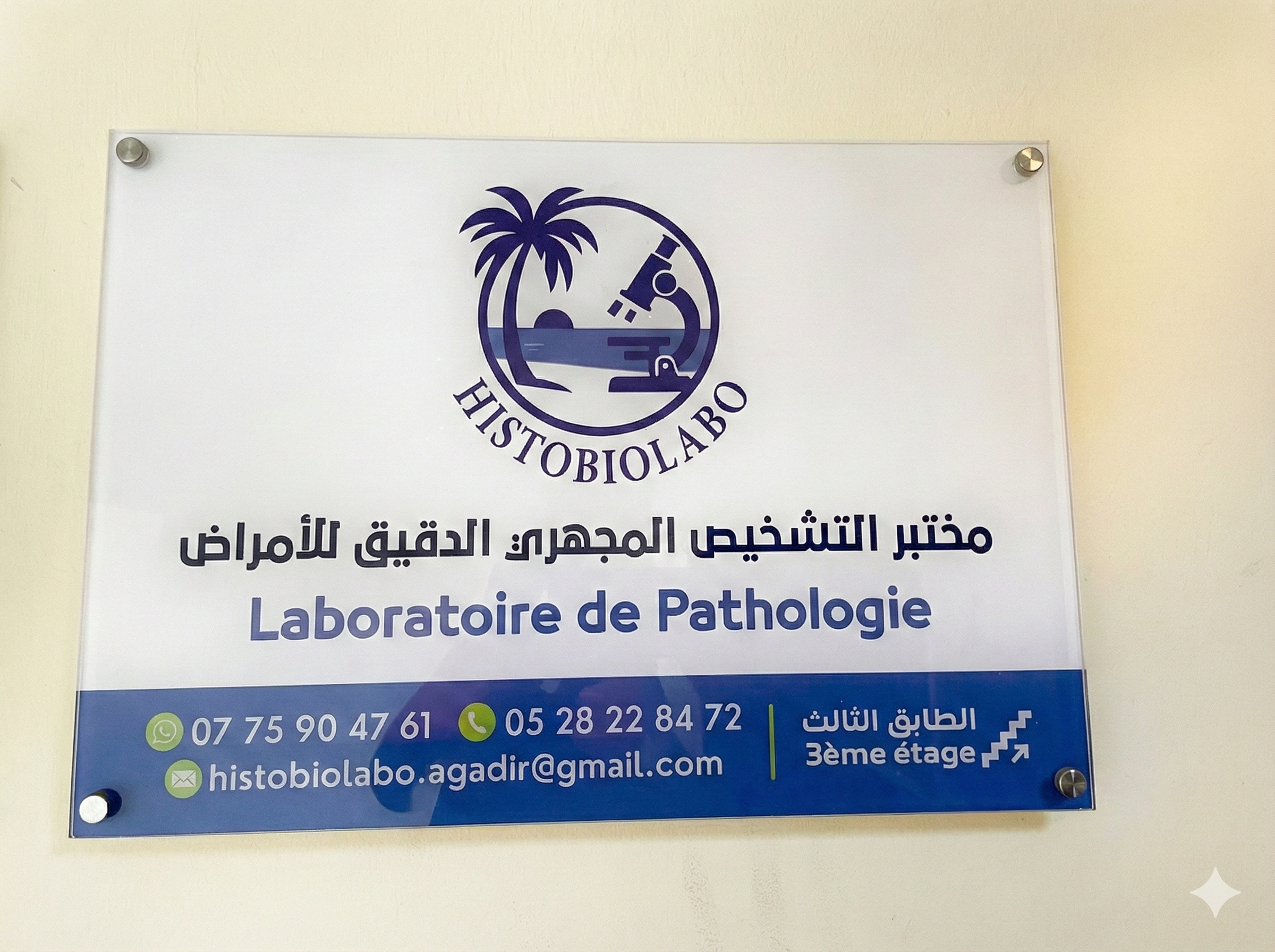 Plaque HistoBioLabo 3ème étage